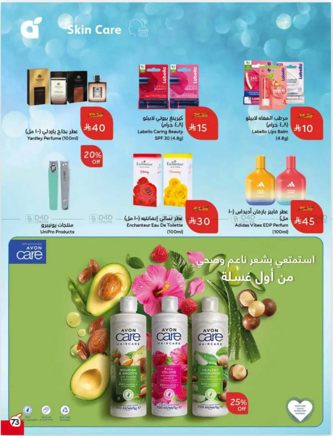 Weekly Offers in Ar Rass