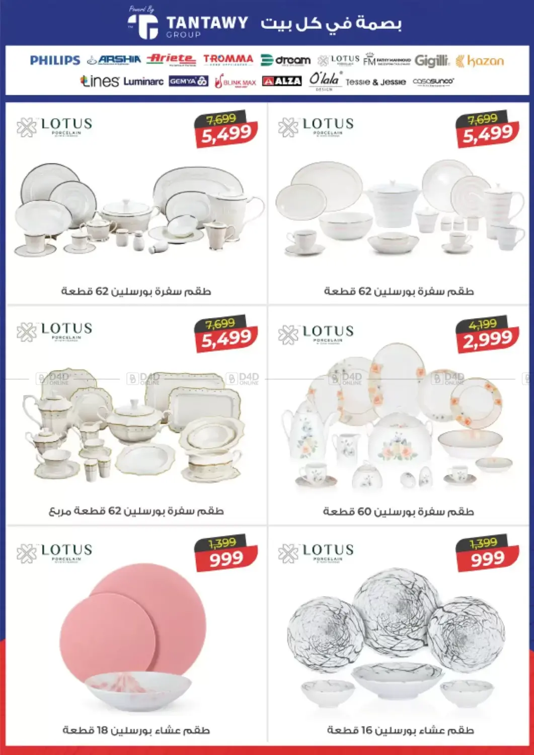 Special Offer in Cairo