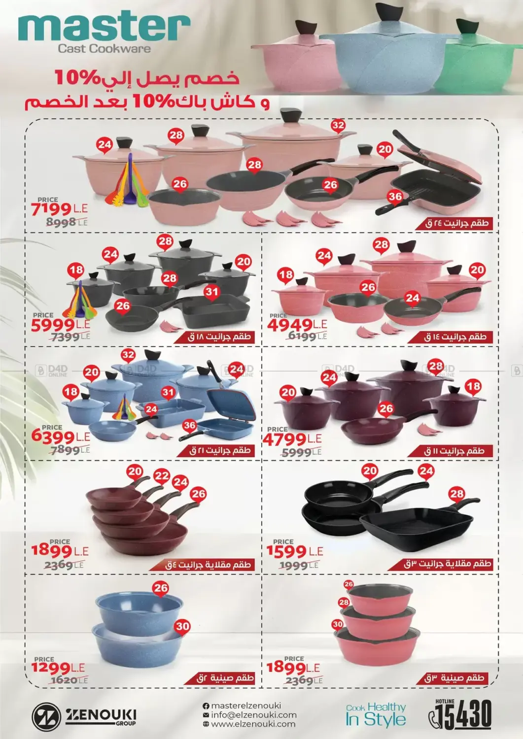 Special Offer in Cairo