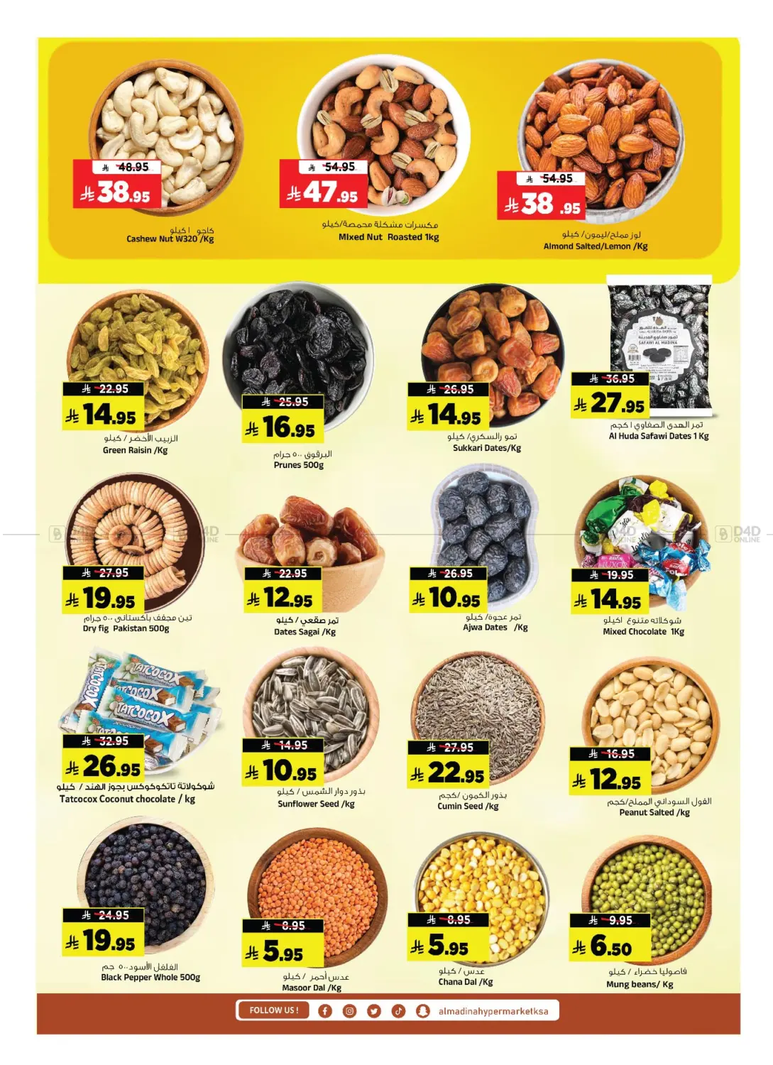 شتاء ديسمبر in الرياض