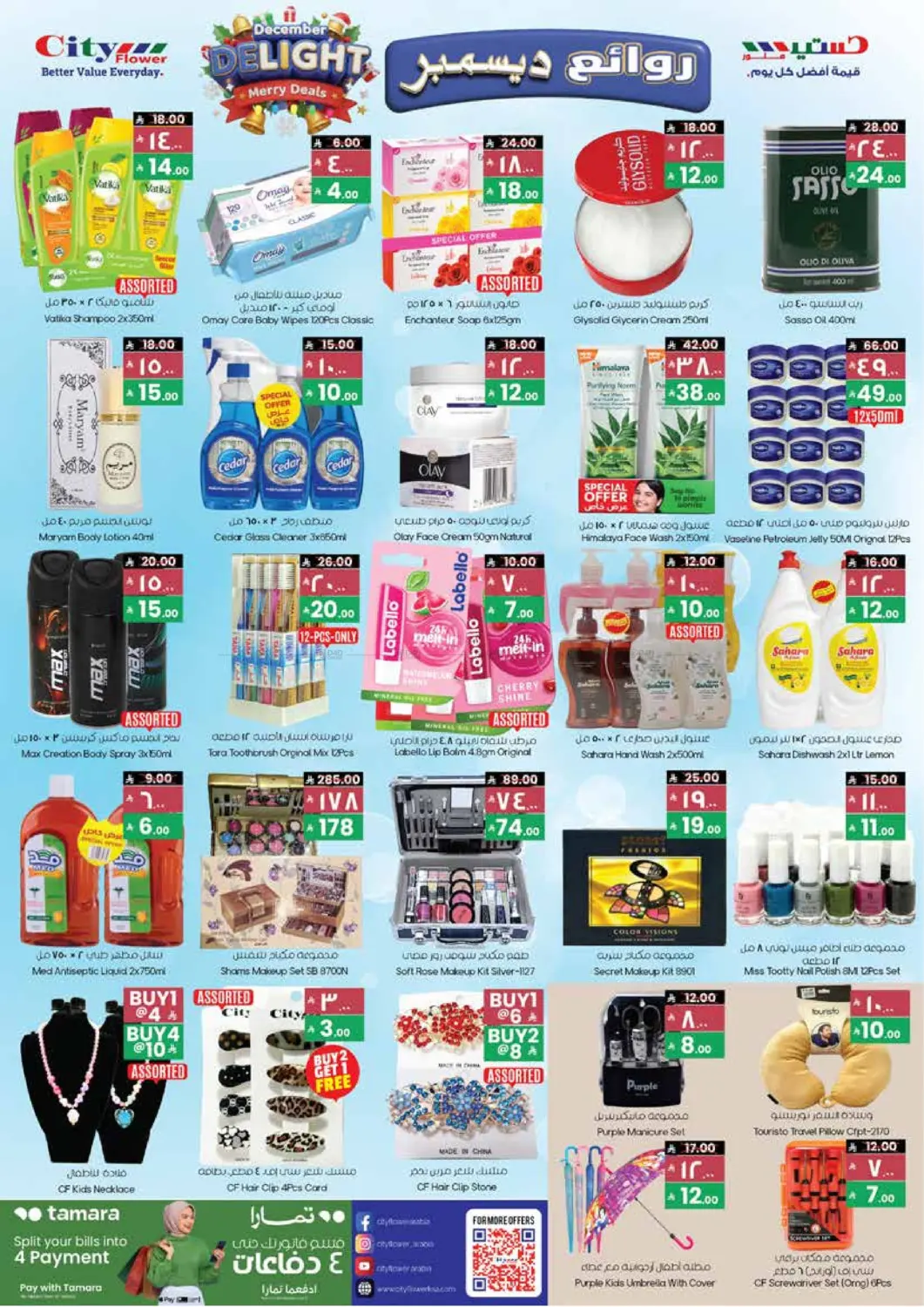 December Delights in Jubail