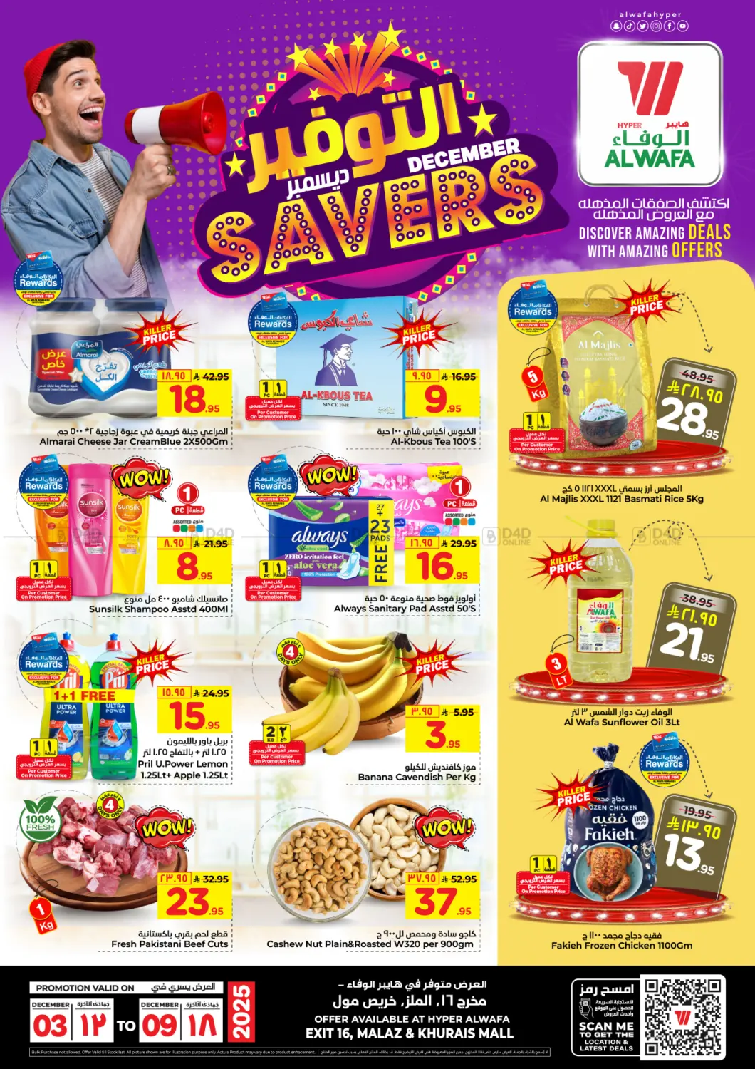 December Savers in Riyadh