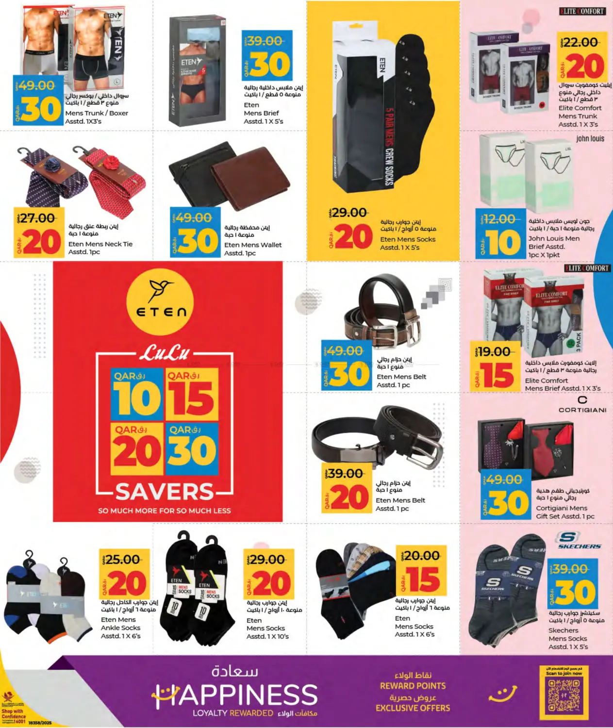 10 15 20 30 Savers in Al-Shahaniya