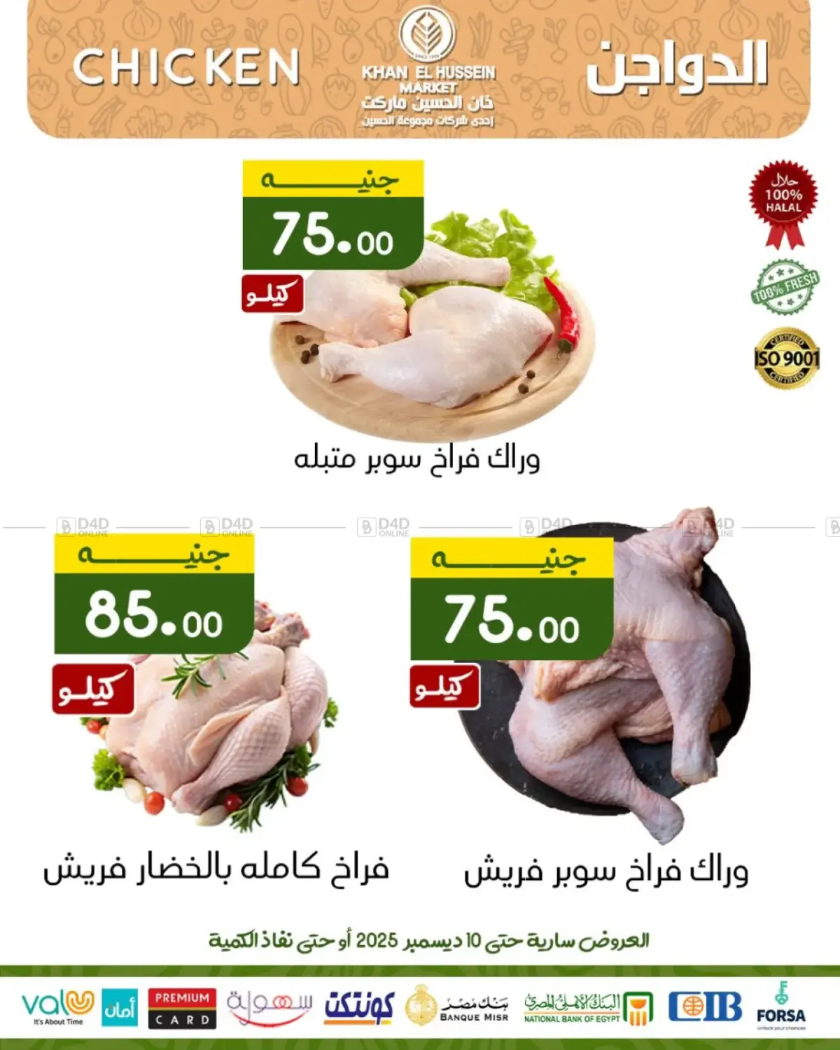 عروض خاصة in القاهرة