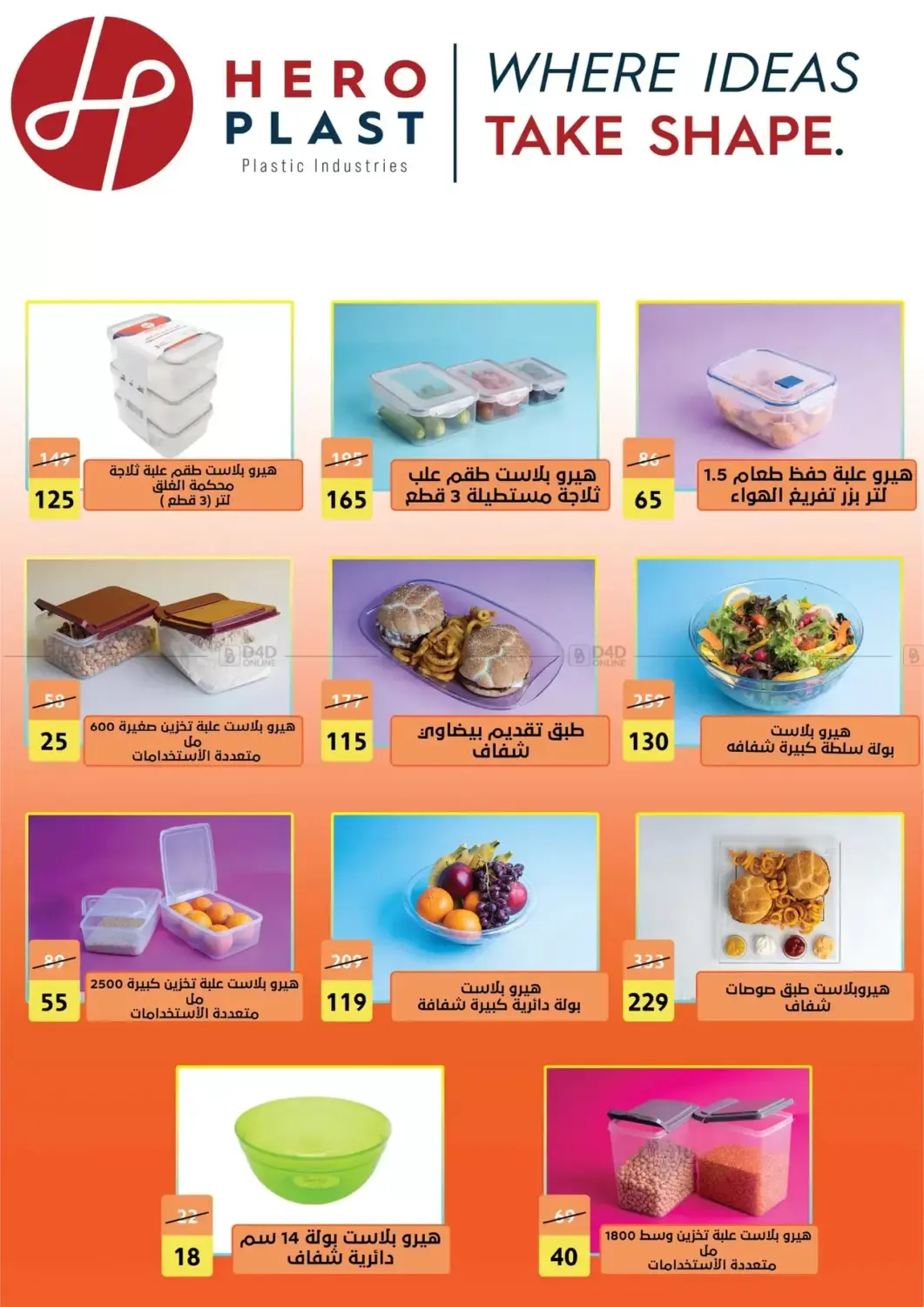 Special Offer in Cairo