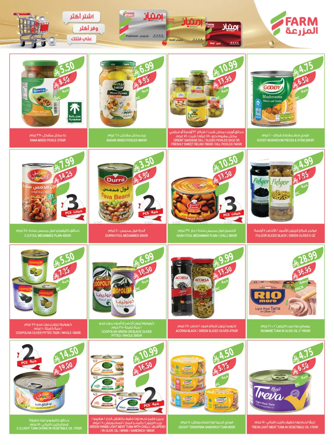 عروض نهاية السنة in عرعر