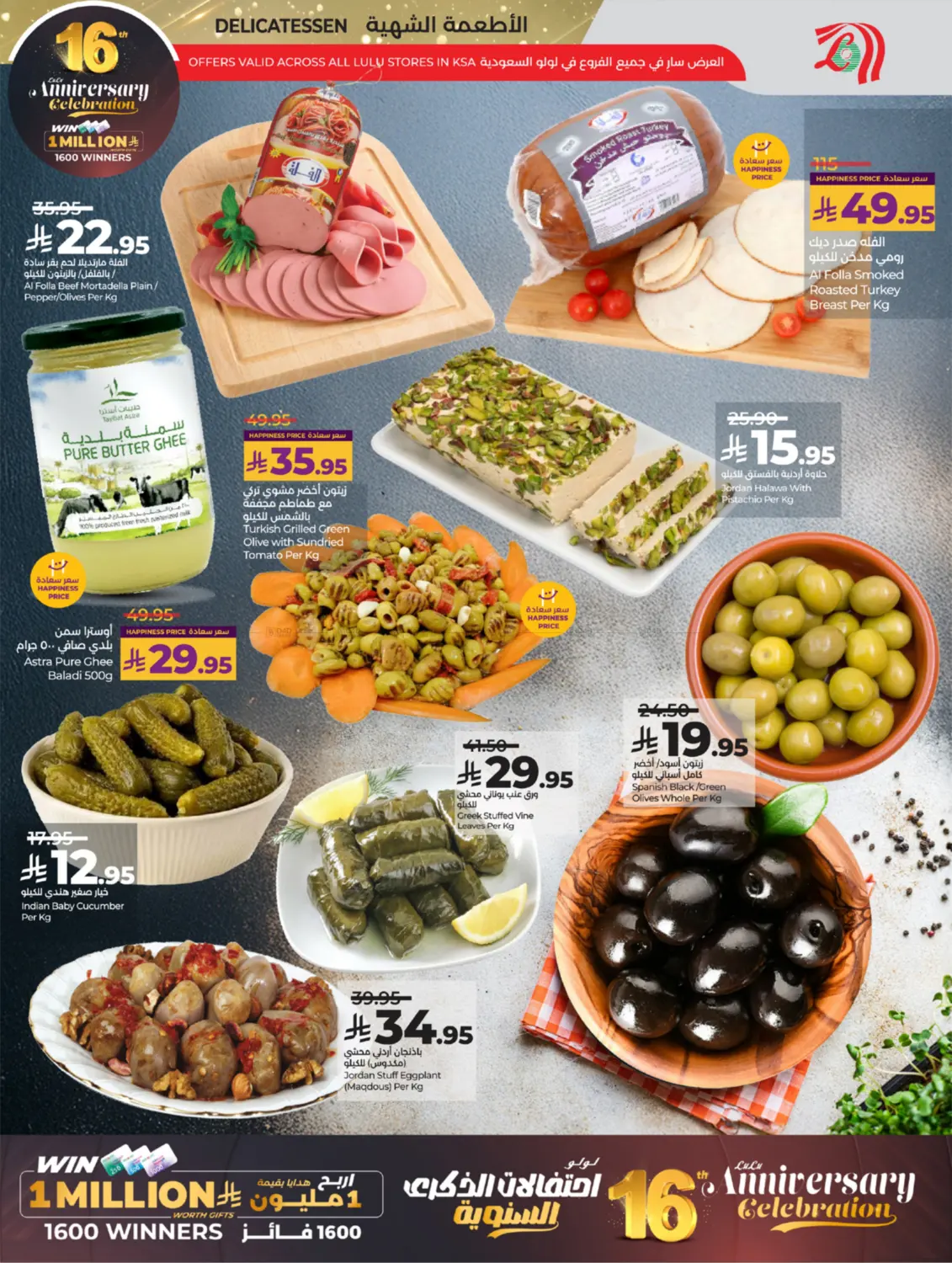 16th Anniversary Celebration in Tabuk