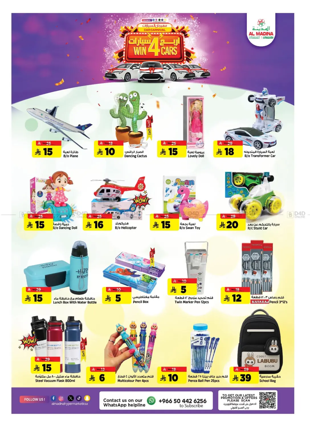 شتاء ديسمبر in الرياض