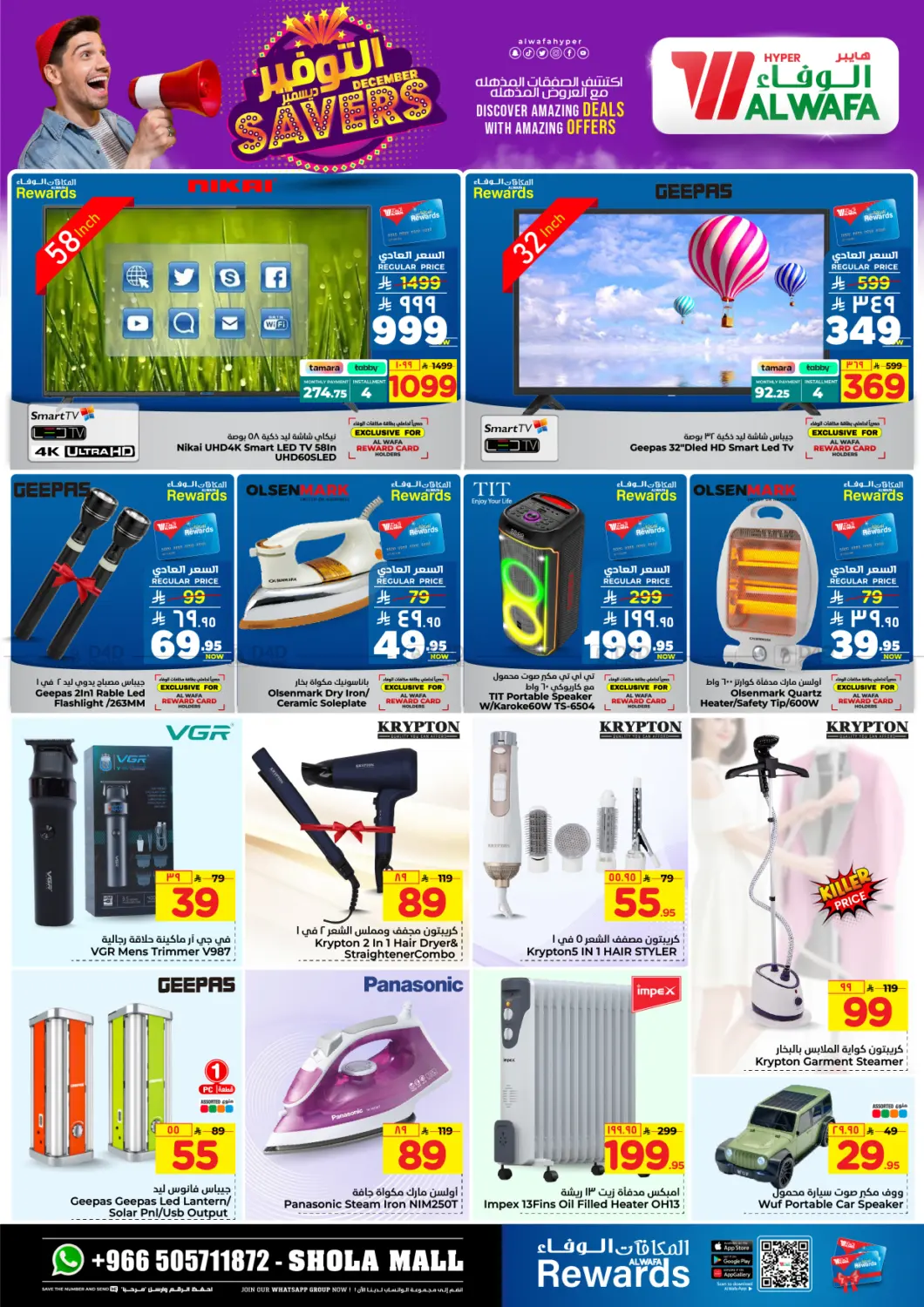 December Savers in Riyadh