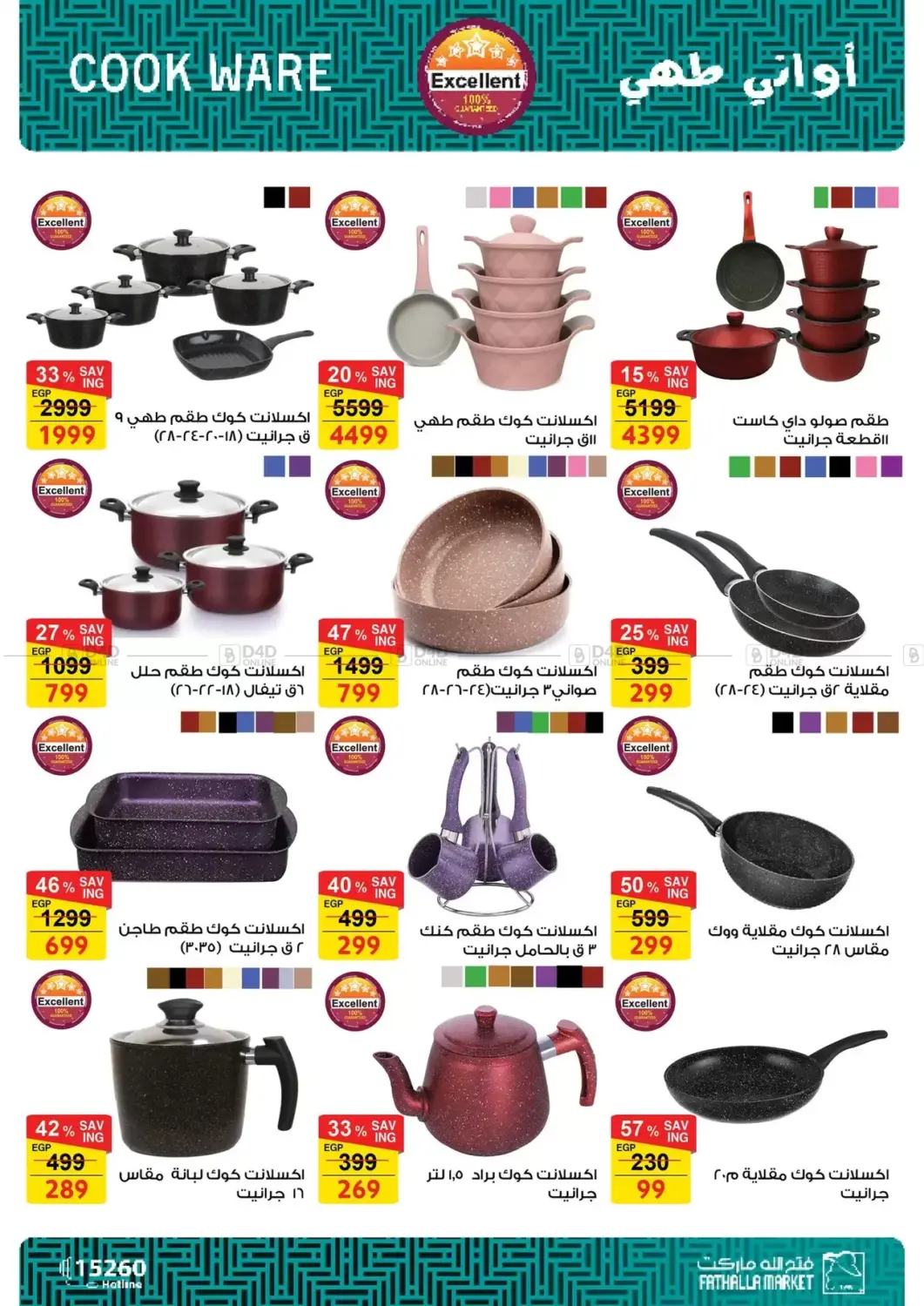 Special Offer in Cairo