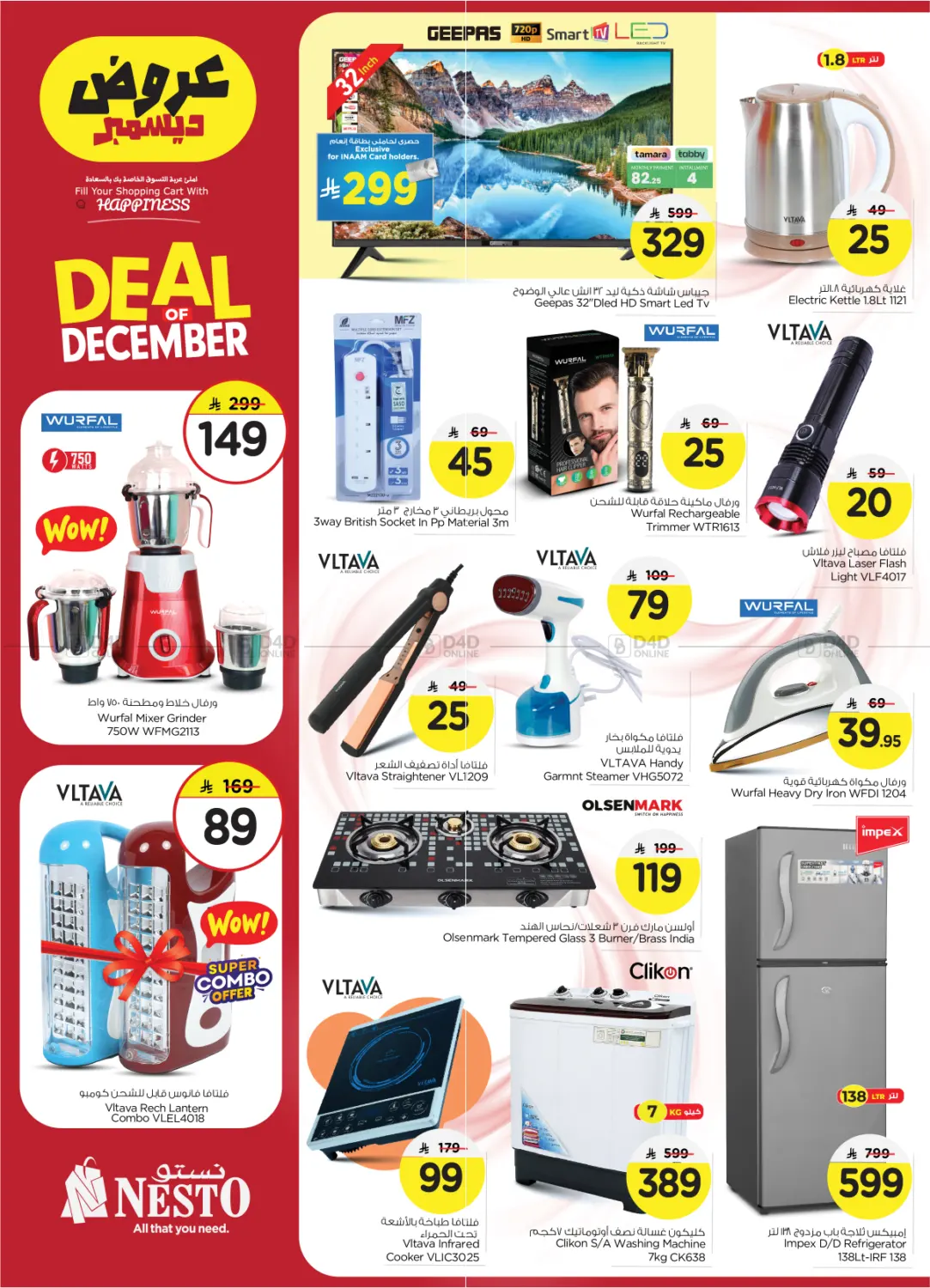 Deal of December @ Sanaya in Riyadh