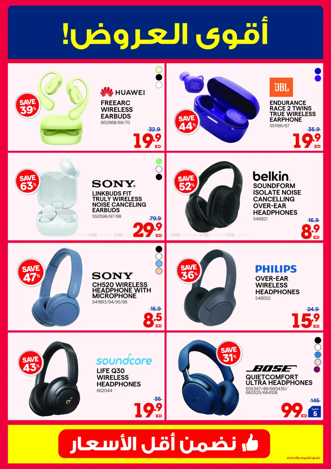 اصدار الشتاء in محافظة الأحمدي