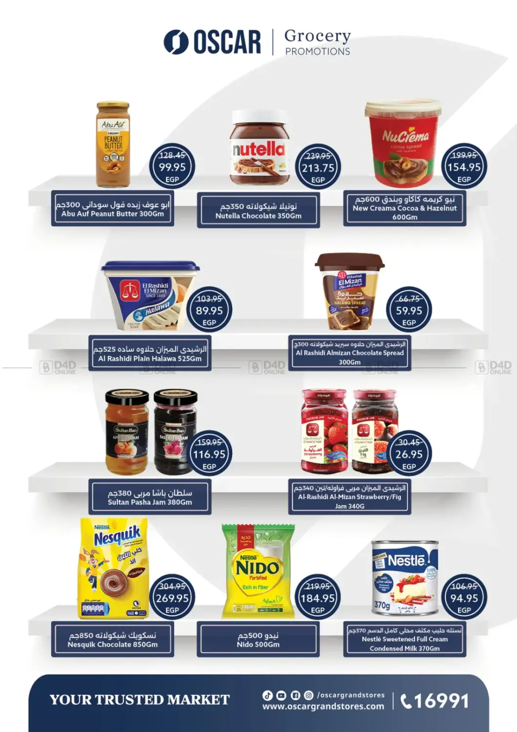 عروض خاصة in القاهرة