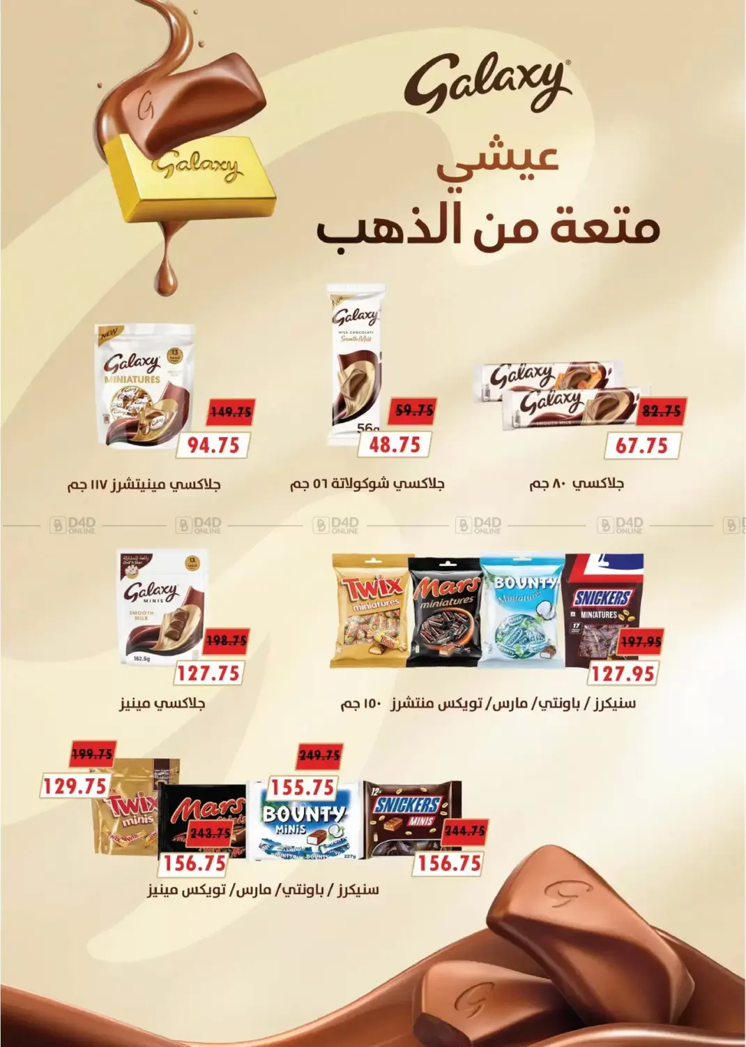 Special Offer in Cairo