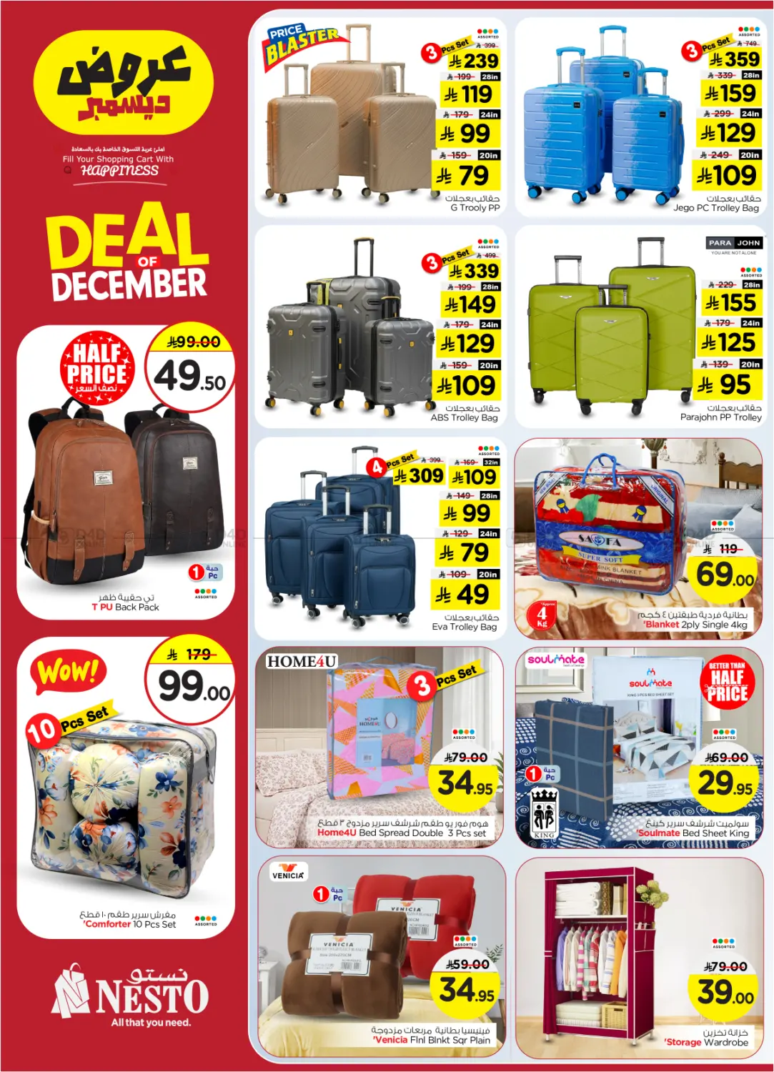 Deal of December @ Villagio Mall in Riyadh