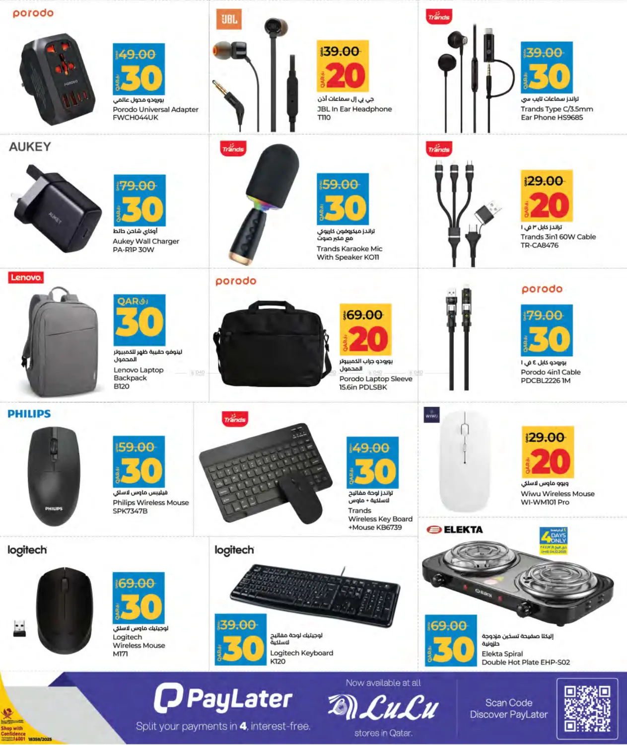 10 15 20 30 Savers in Al-Shahaniya