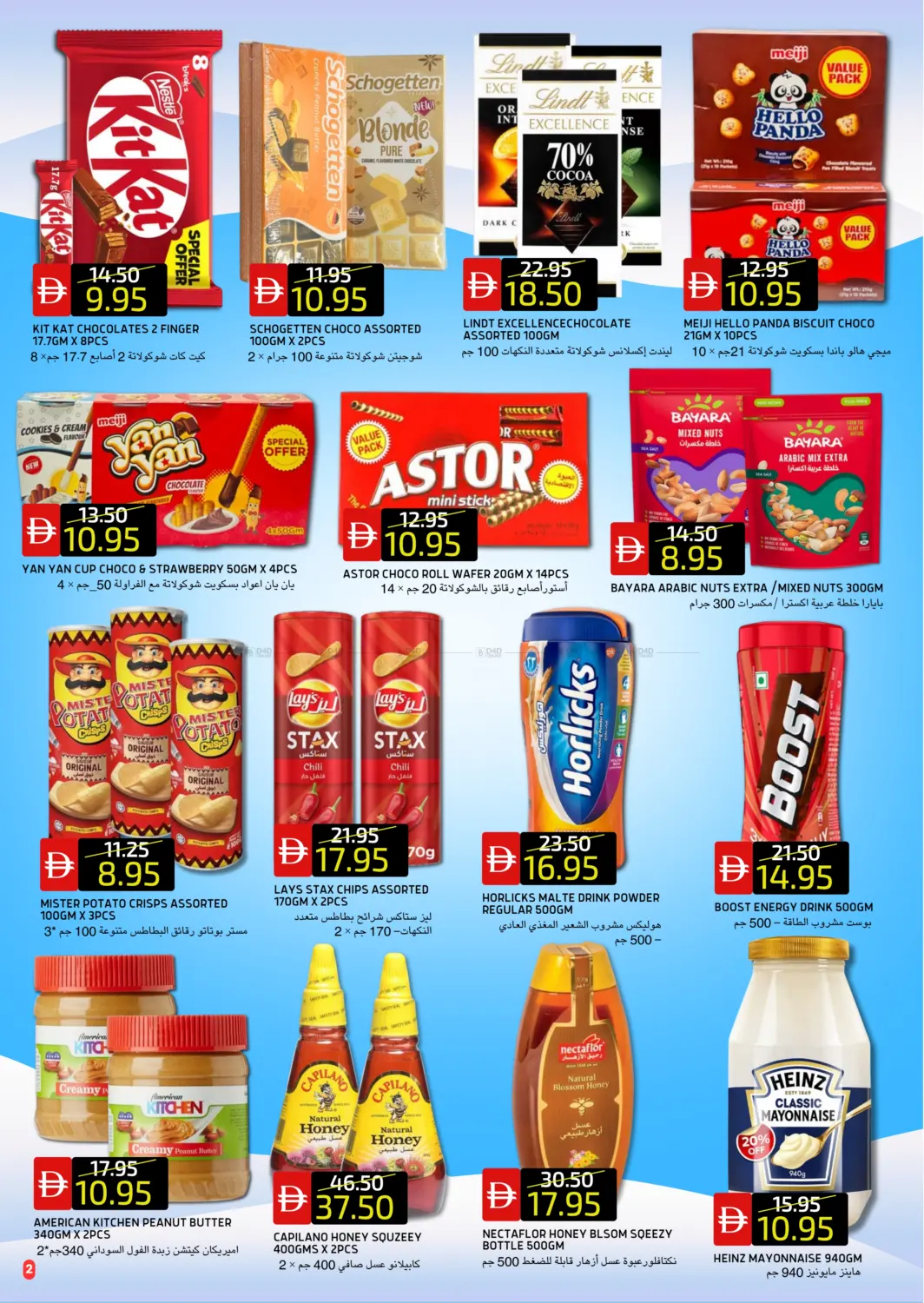 شارع المطار | دوسيت تاني in أبو ظبي