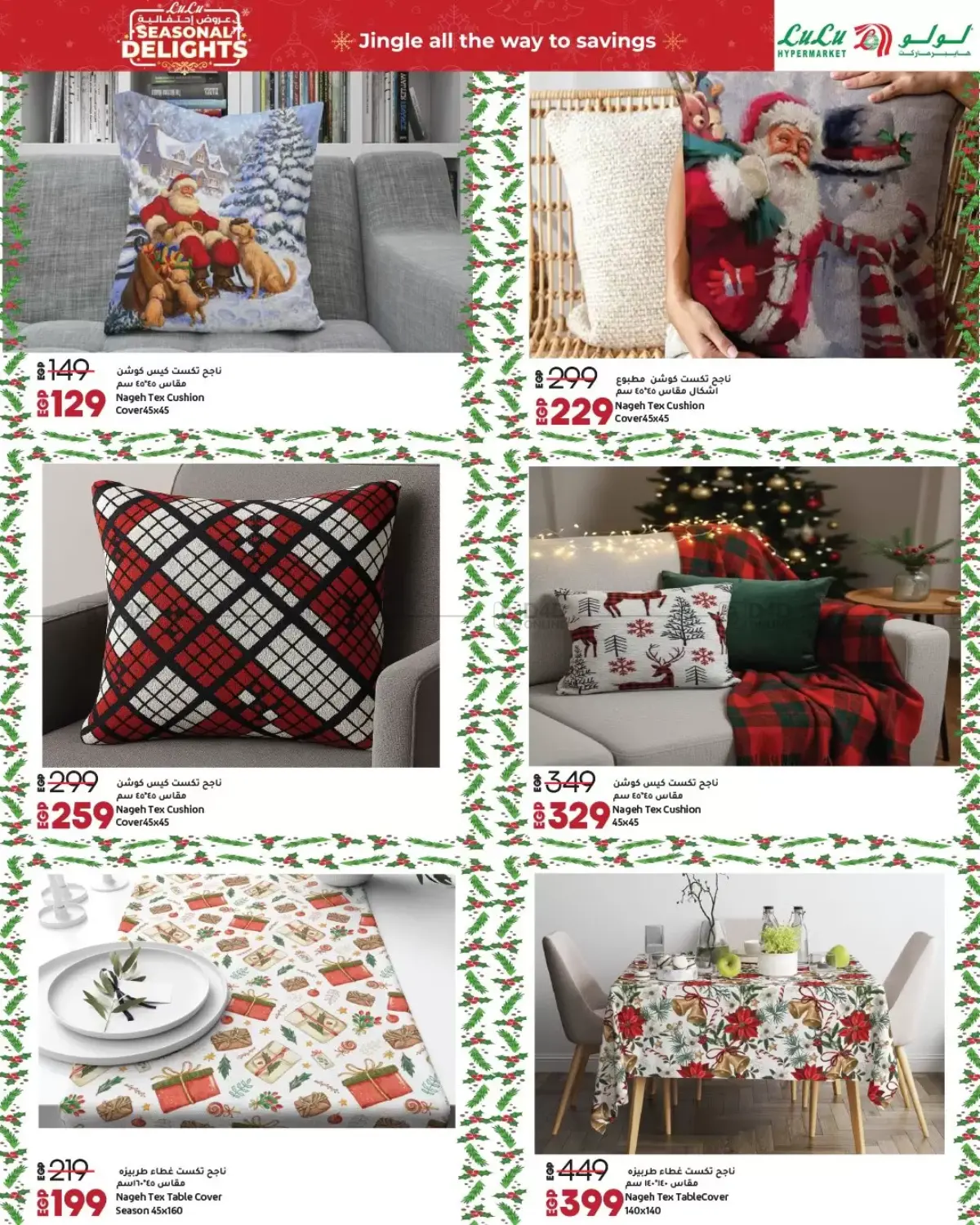 Seasonal Delights in Cairo