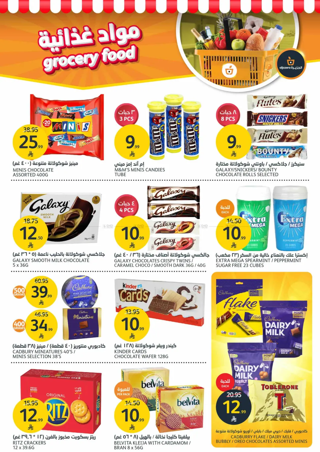 تخفيضات حتى نصف السعر in الرياض