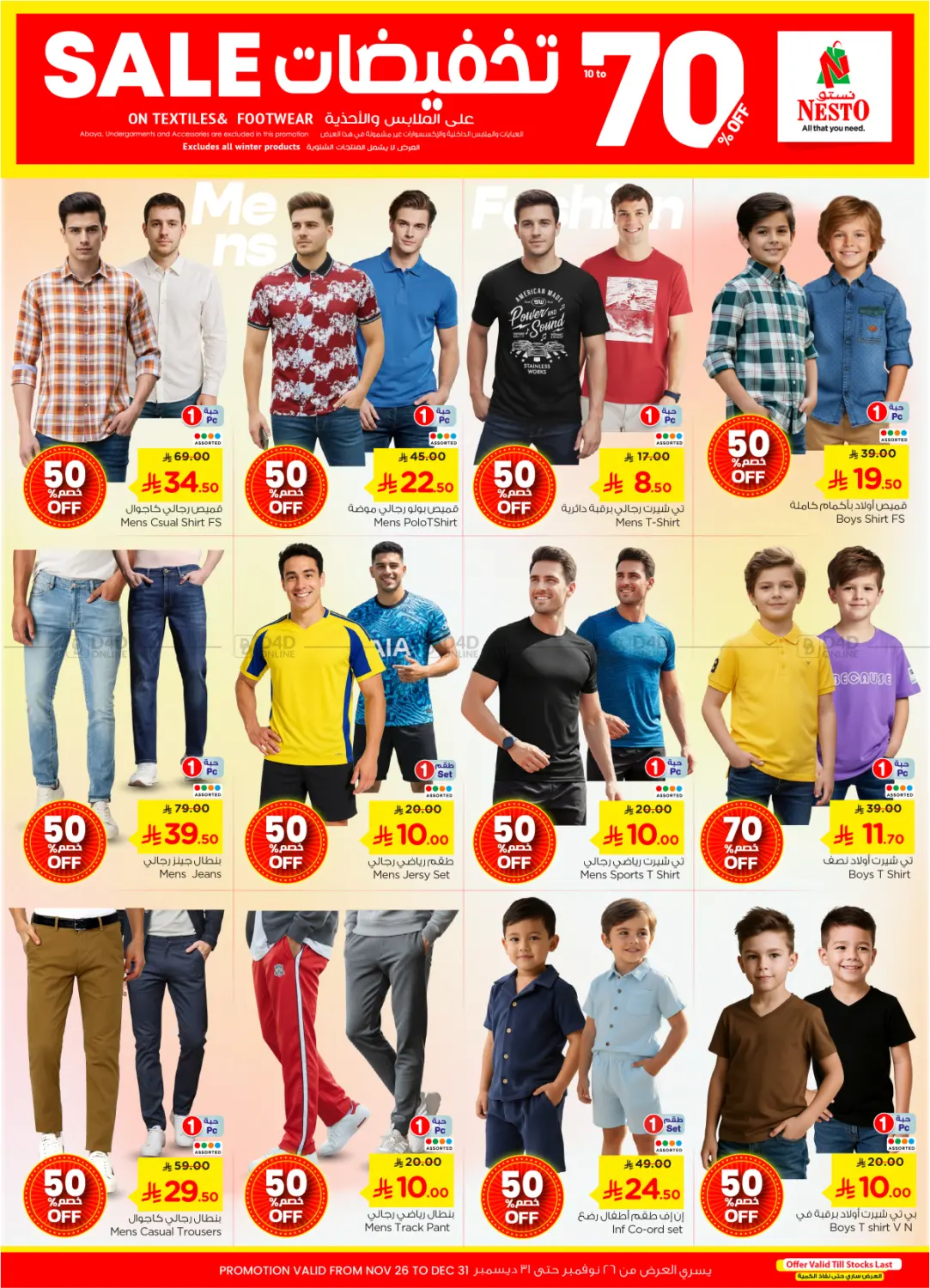 Deal of December in Buraidah