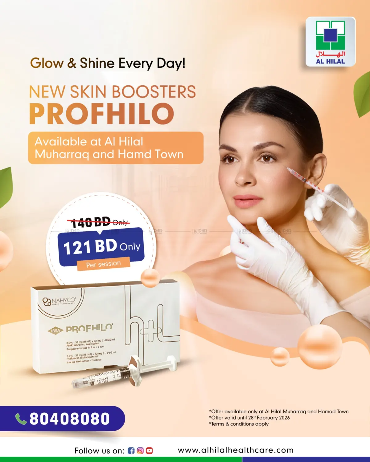 ✨ New skin booster – For glow & shine every day! Get your skin booster profhilo for only BD 121 instead of BD 140✨ in Doha