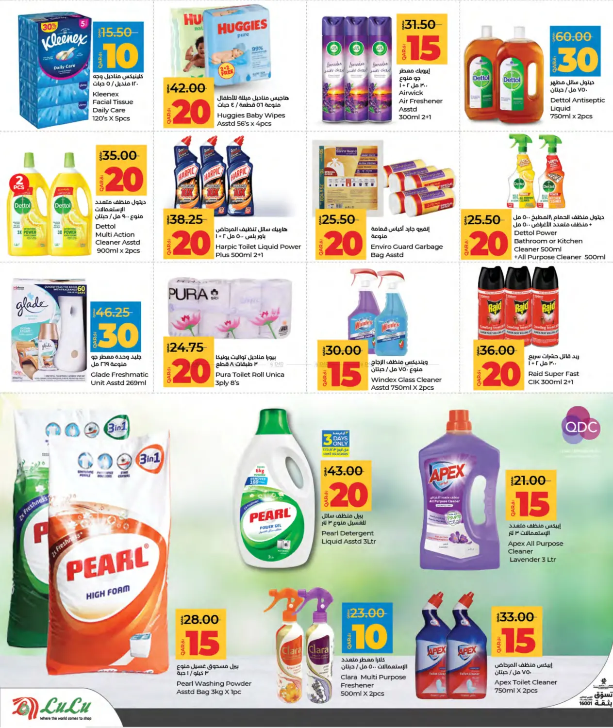 10 15 20 30 Savers in Al-Shahaniya