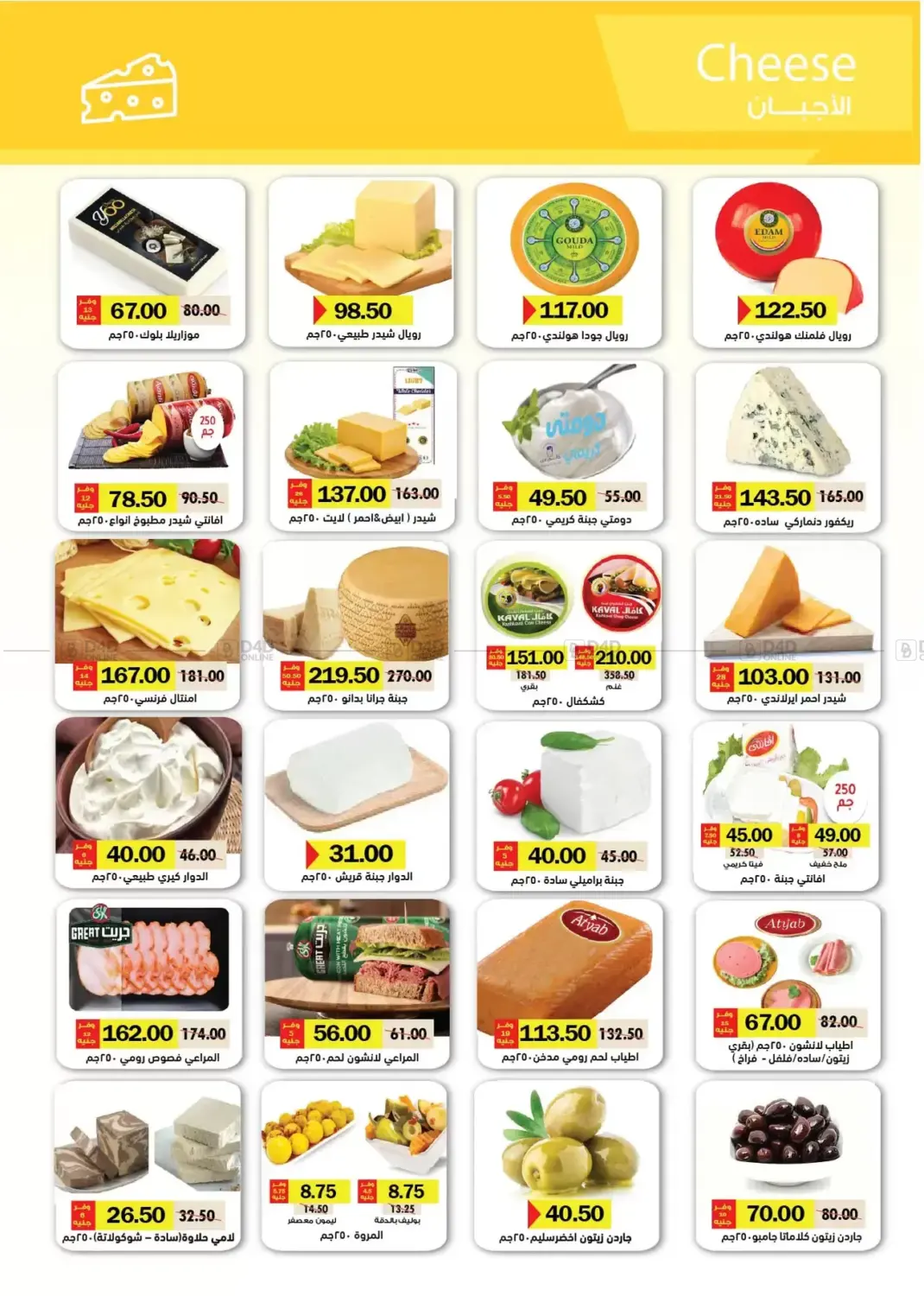 Special Offer in Cairo