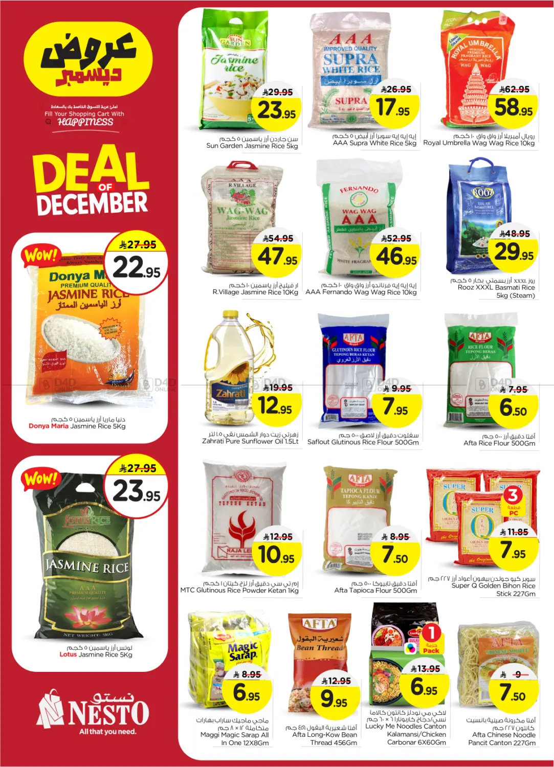 Deal of December @ Villagio Mall in Riyadh