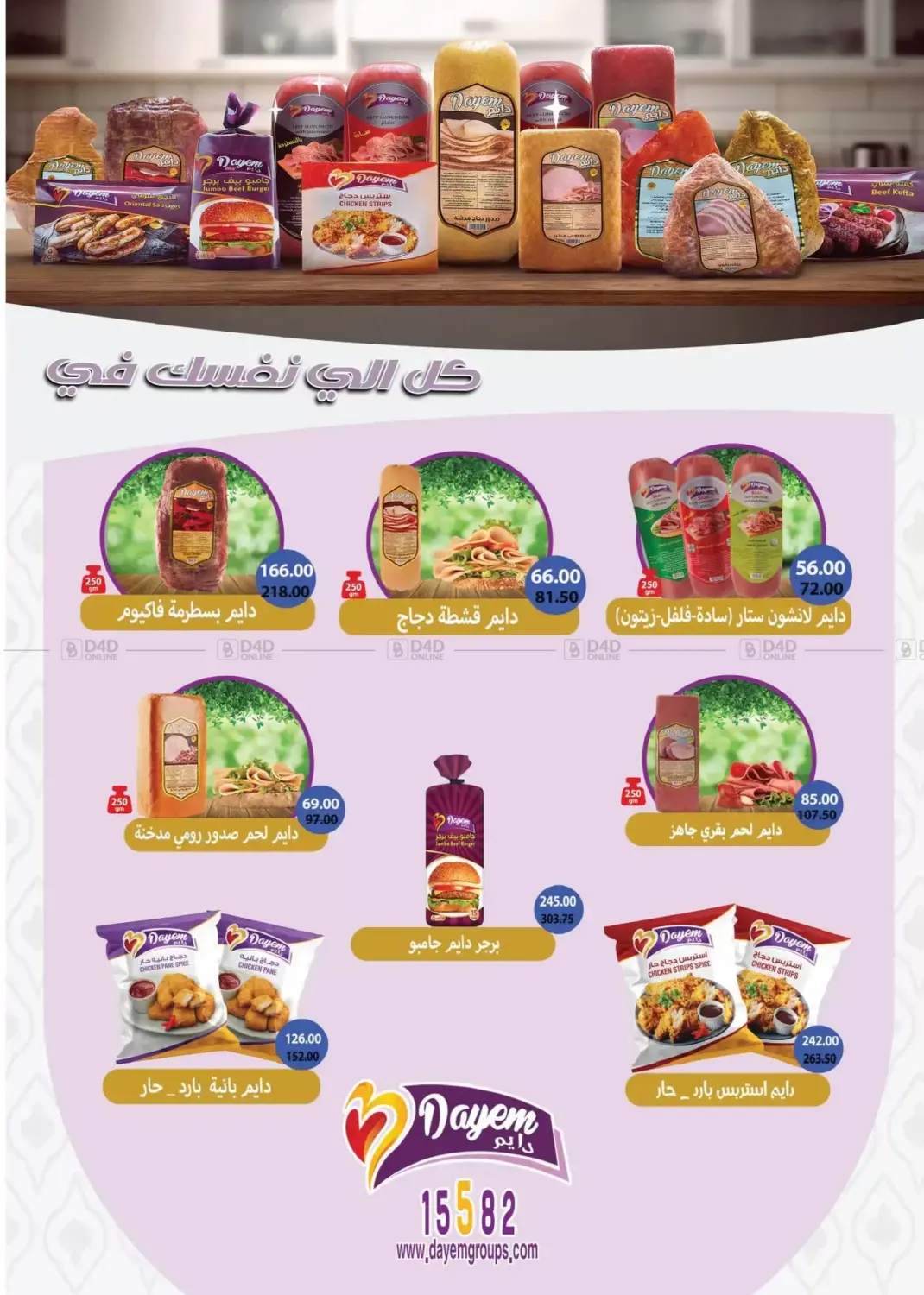 Special Offer in Cairo