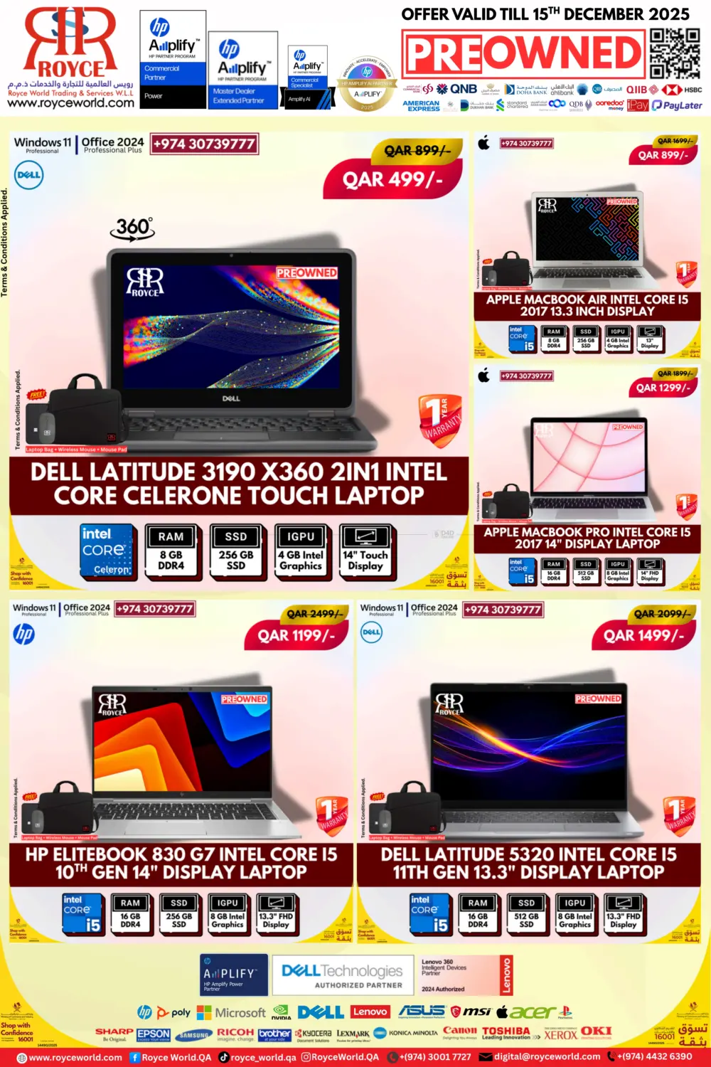 عروض خاصة in الوكرة