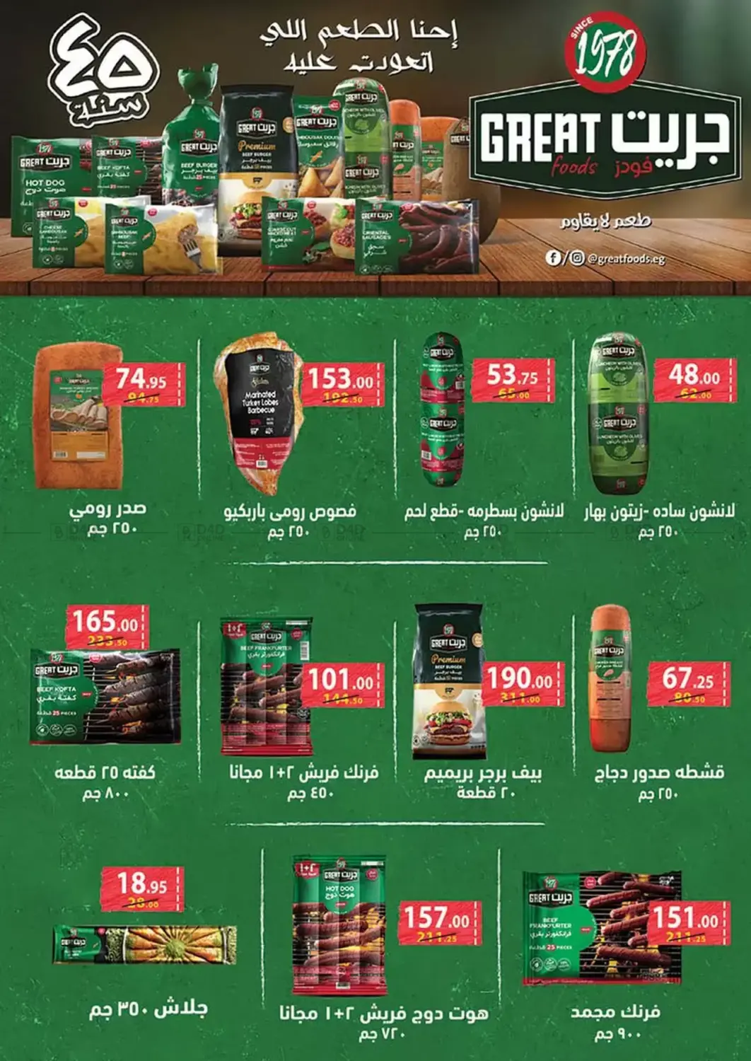 عروض خاصة in القاهرة