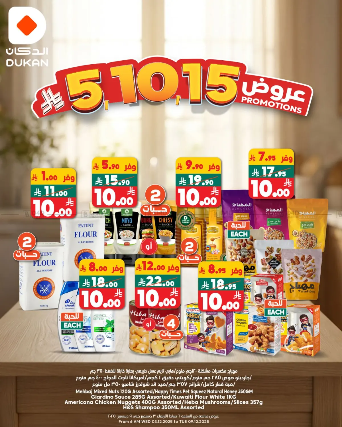 5 10 15 Riyal Promotions in Medina