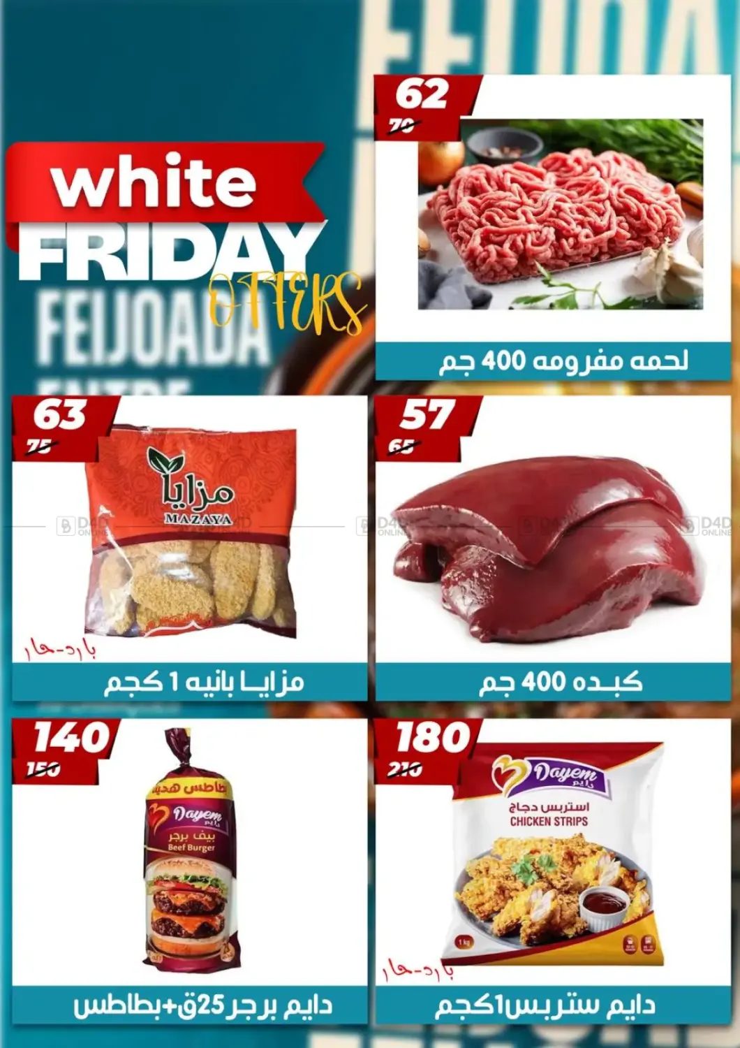 أقوى عروض هايبر موول in القاهرة