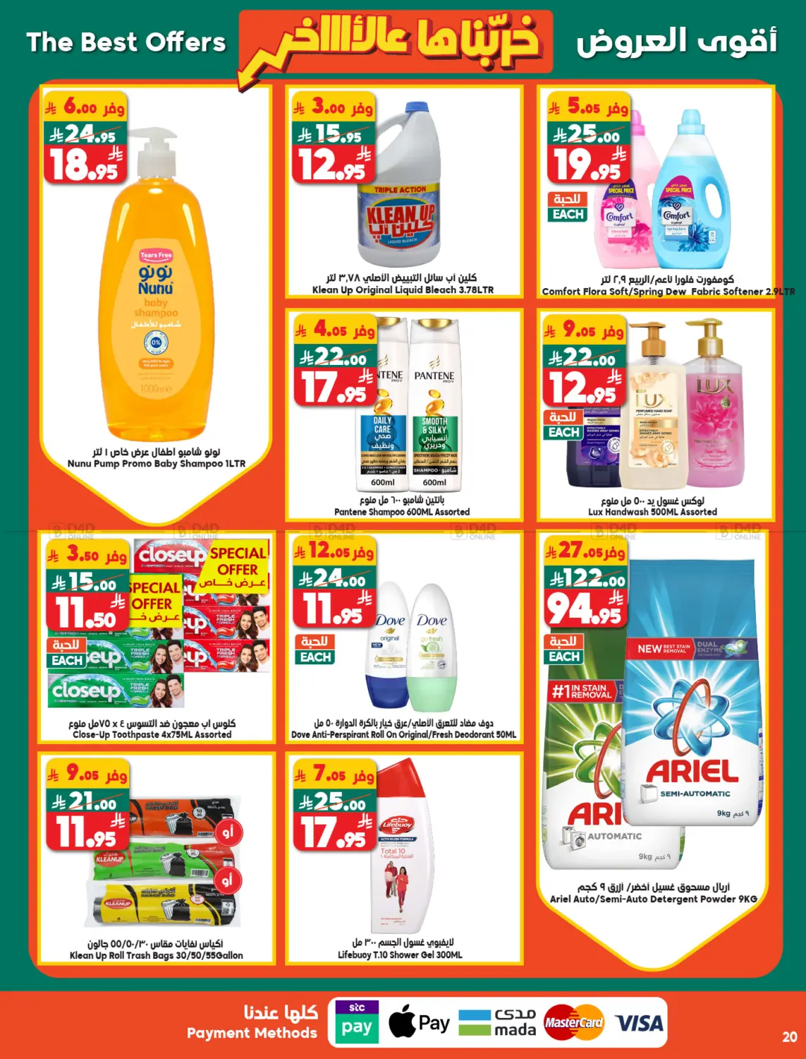 خربنها على الخير in المدينة المنورة