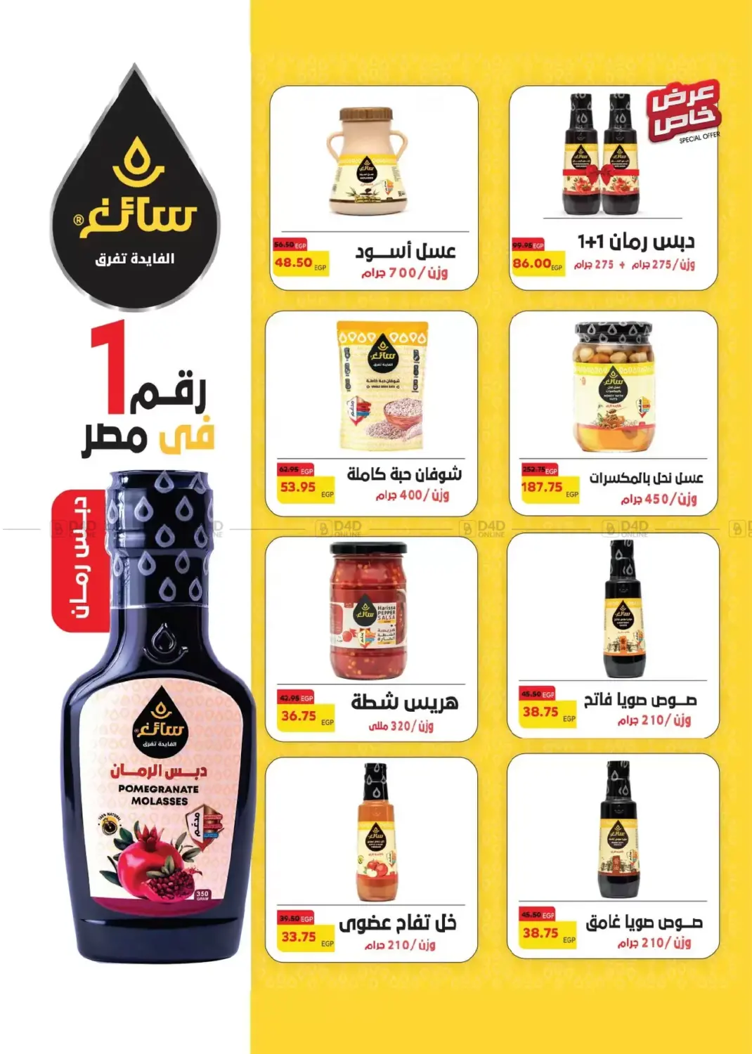 Special Offer in Cairo