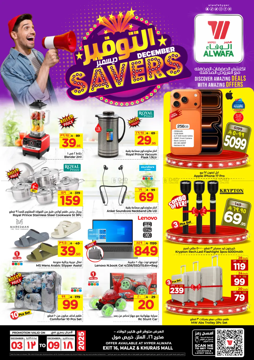 December Savers in Riyadh
