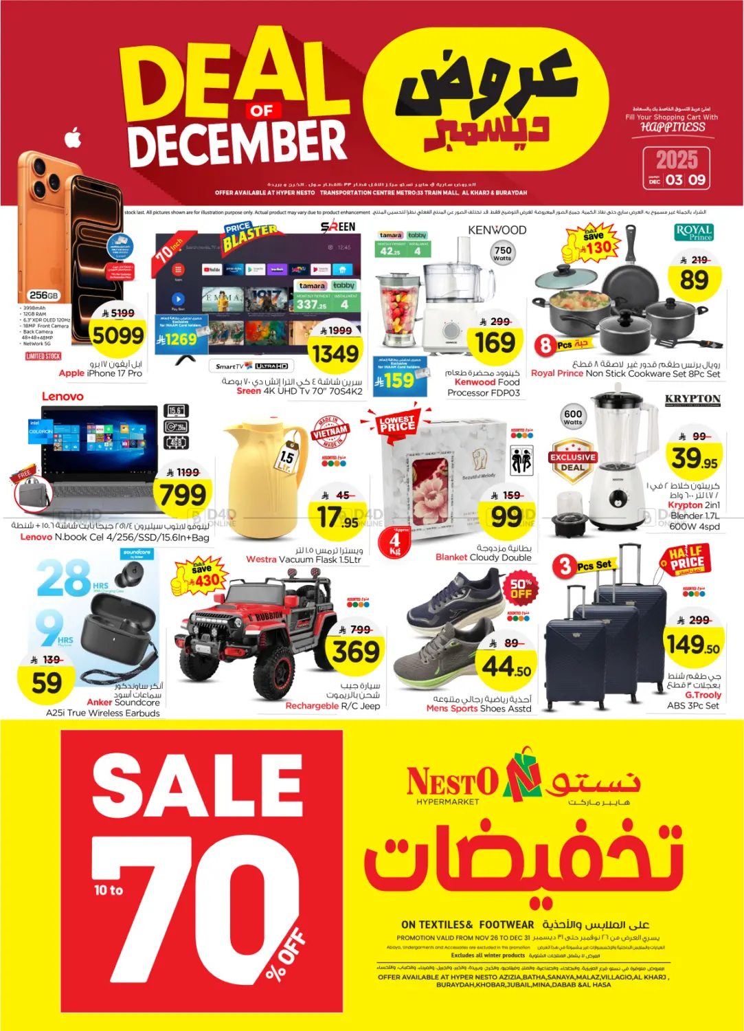 Deal of December in Buraidah