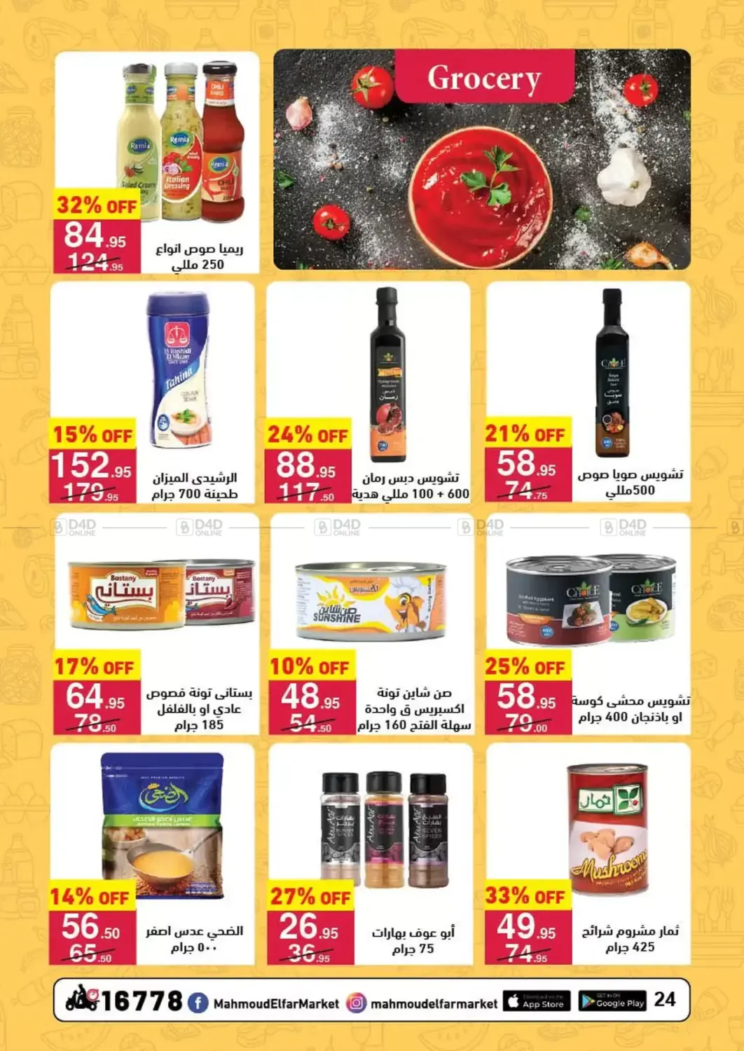 عروض خاصة in القاهرة