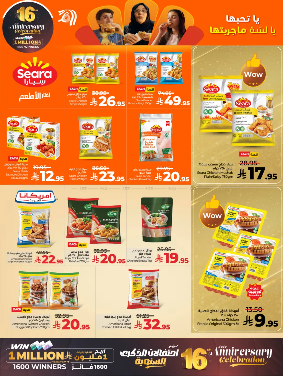 16th Anniversary Celebration in Tabuk