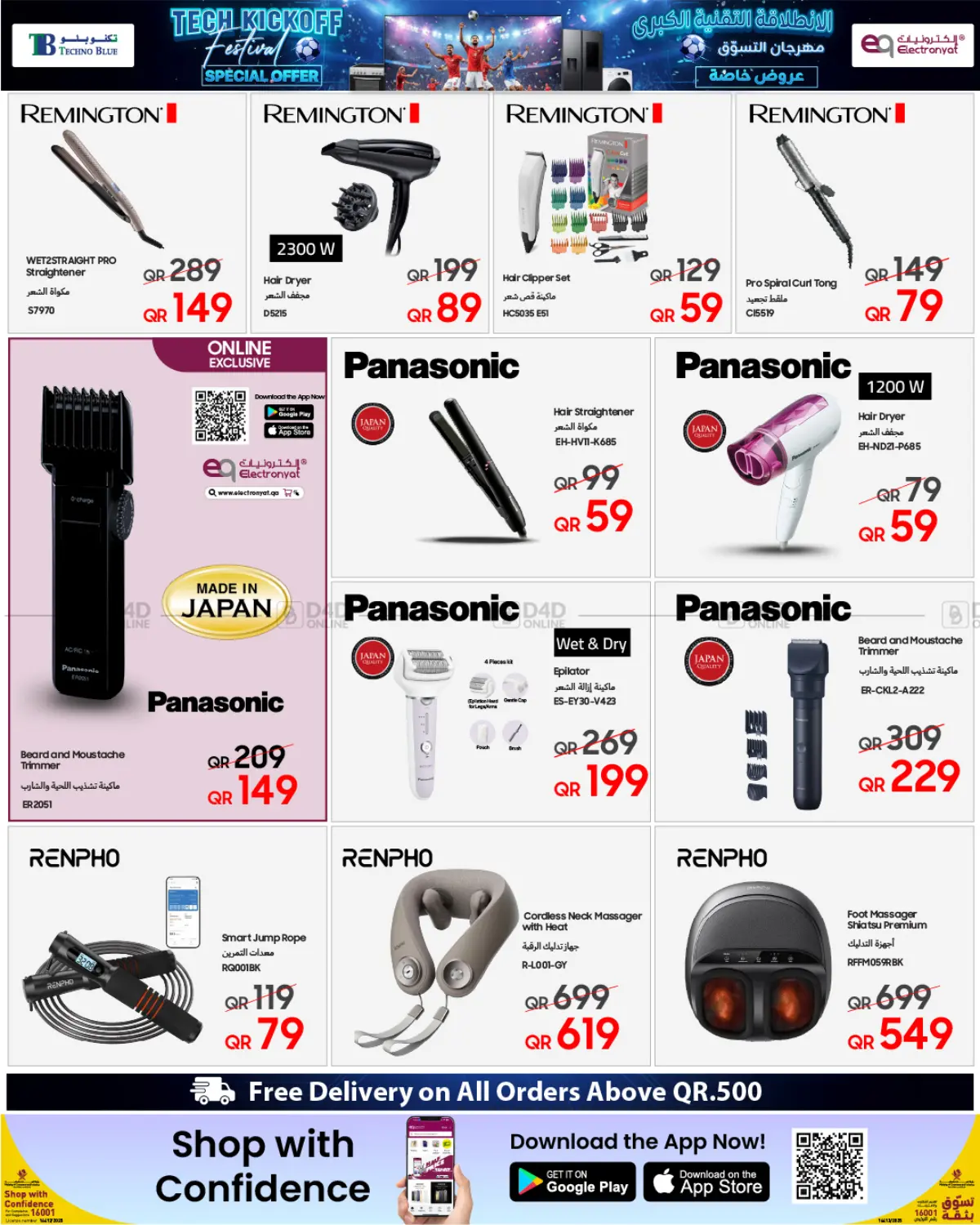 Tech Kickoff Festival in Al Khor