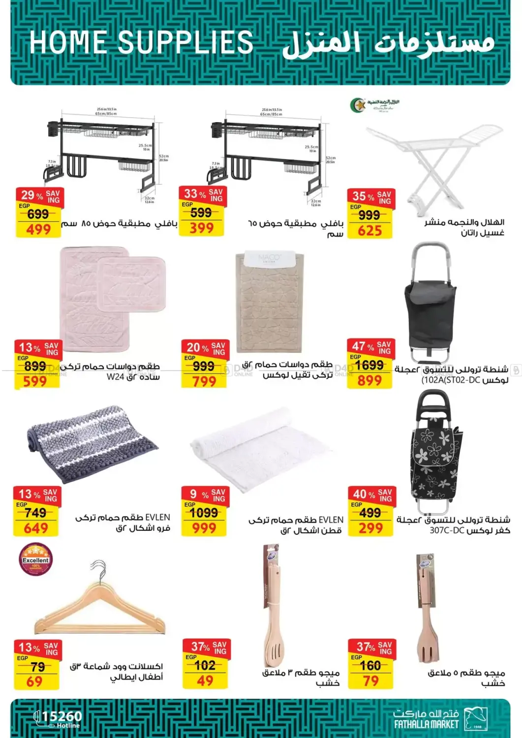 Special Offer in Cairo