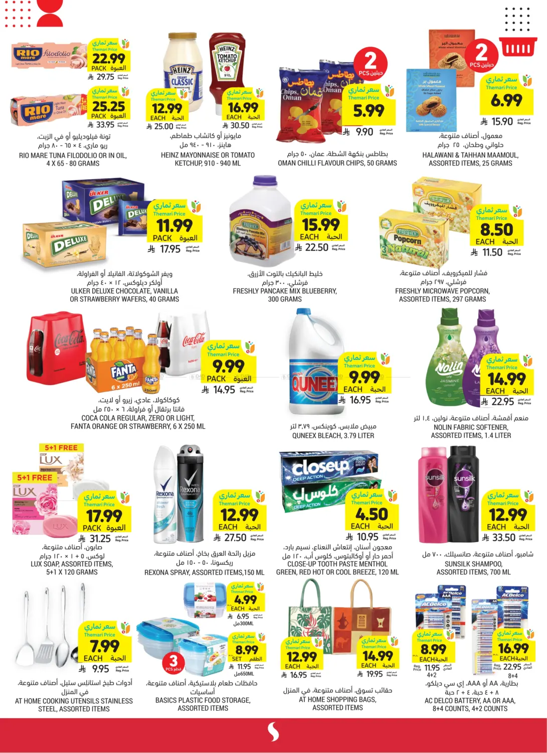 Jedda Exclusive in Jeddah