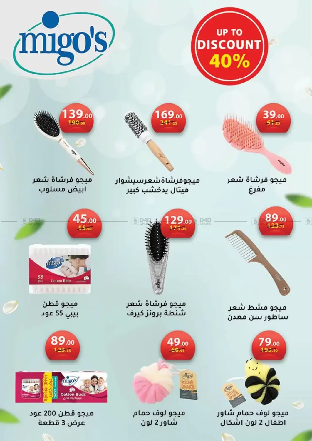 عروض خاصة in القاهرة