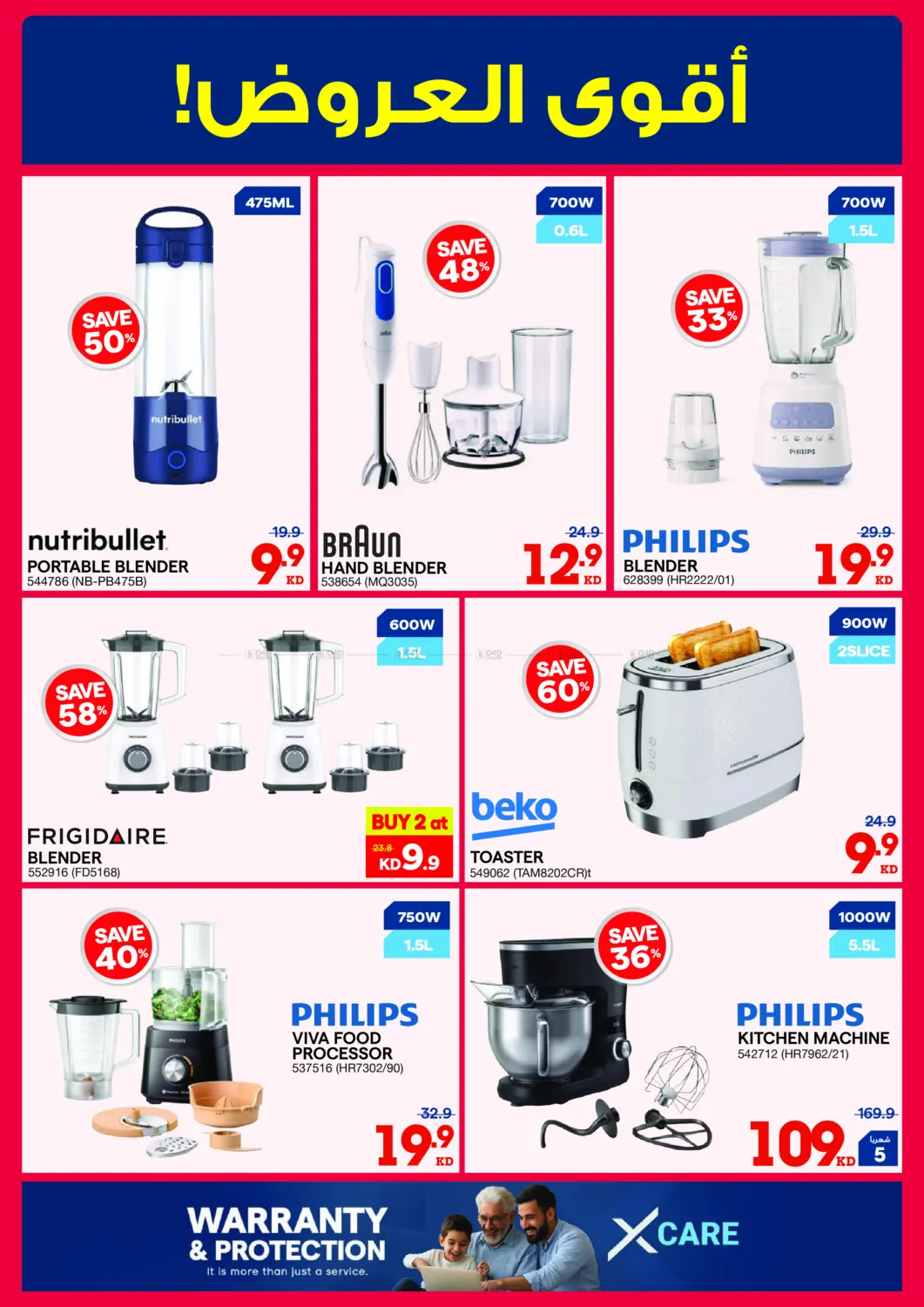 اصدار الشتاء in محافظة الأحمدي