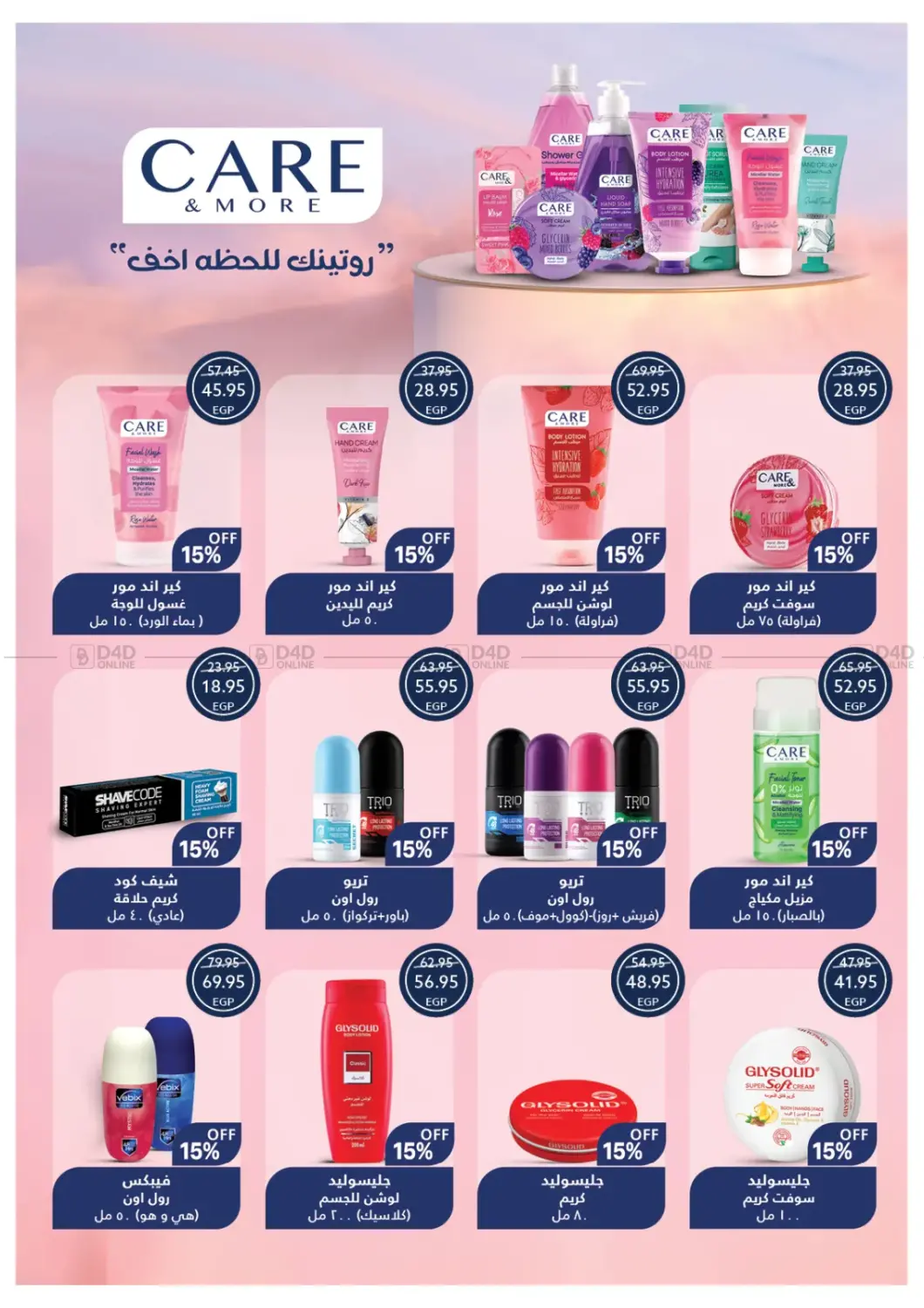 عروض خاصة in القاهرة