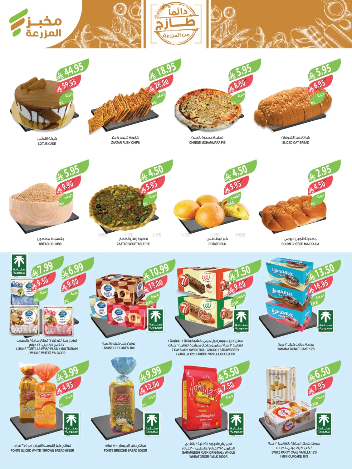 عروض نهاية السنة in عرعر