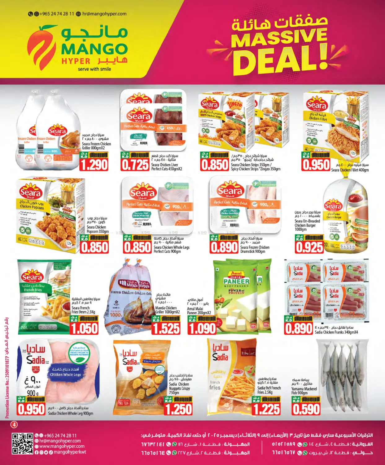 Massive Deals ! in Ahmadi Governorate