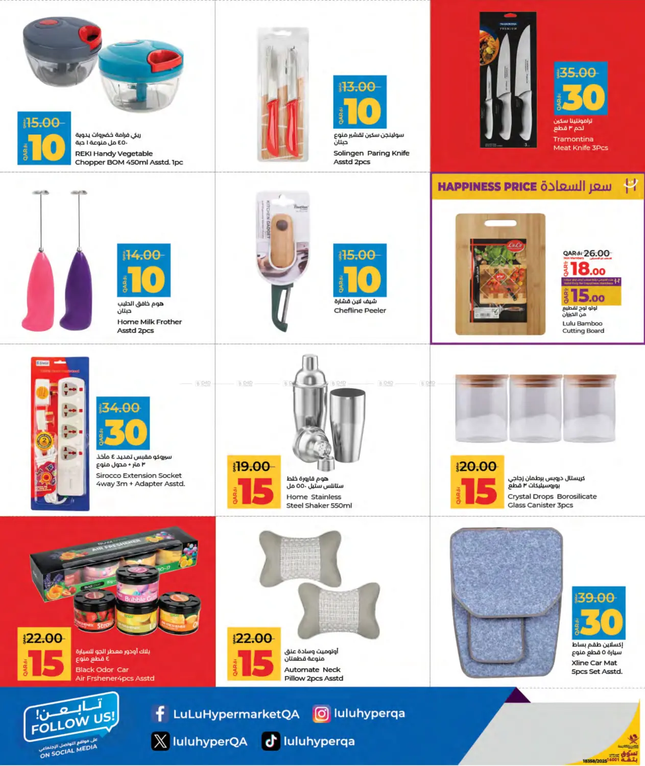 10 15 20 30 Savers in Al-Shahaniya