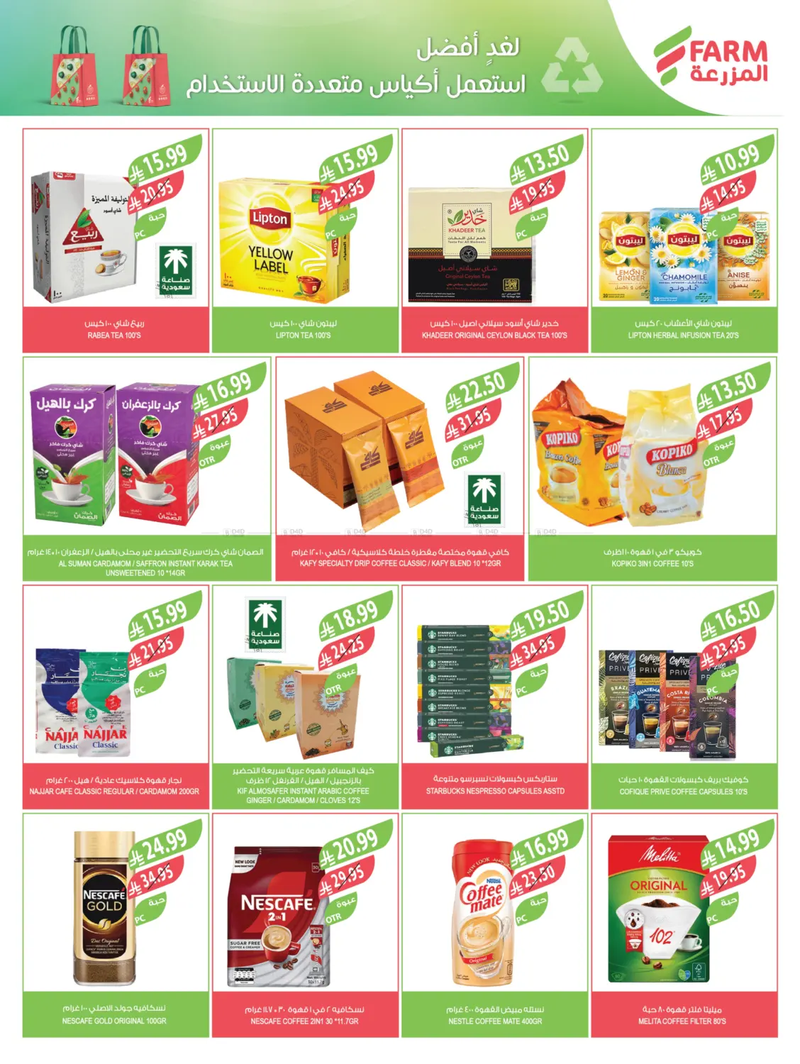 عروض نهاية السنة in عرعر