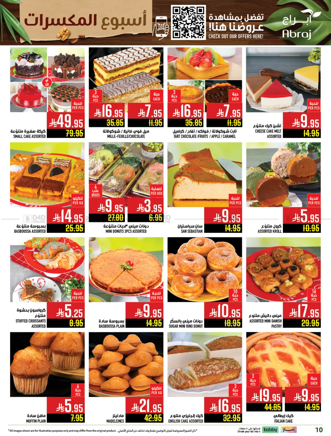 Roastery Week in Mecca